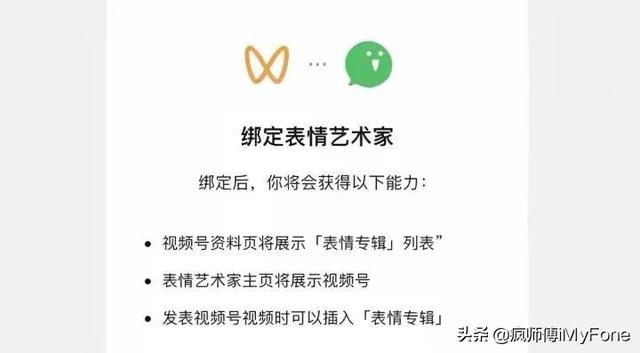 微信 iOS  8.0.16内测发布，有4个变化