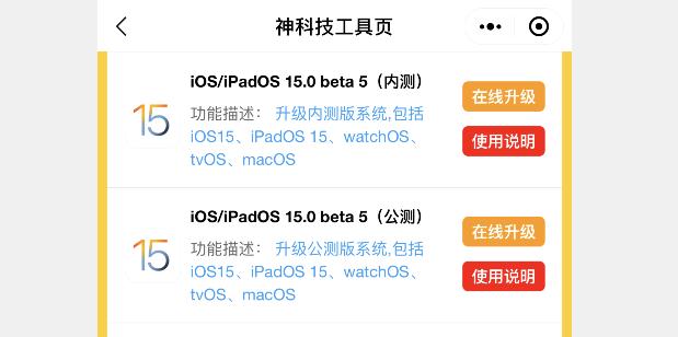 iOS 14.7.1 Odysseyra1n 越獄已出，又有新系統