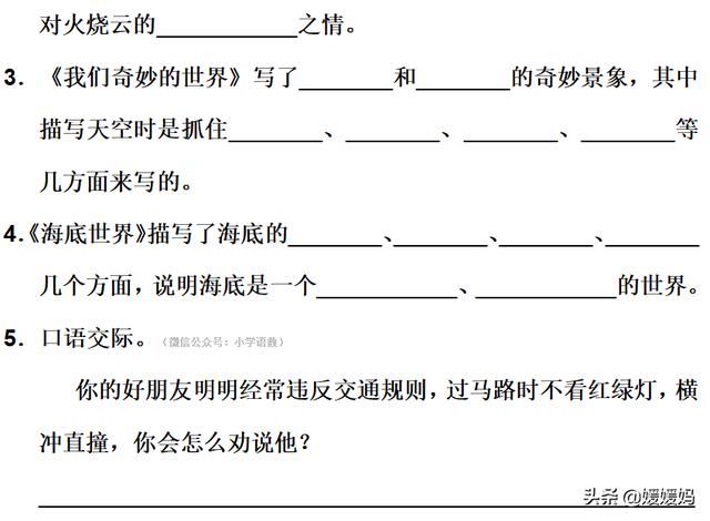 什么大海（什么大海填动词）