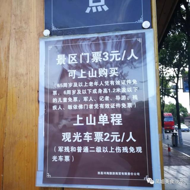 西昌最美的地方（你不知道的美丽地方）(8)