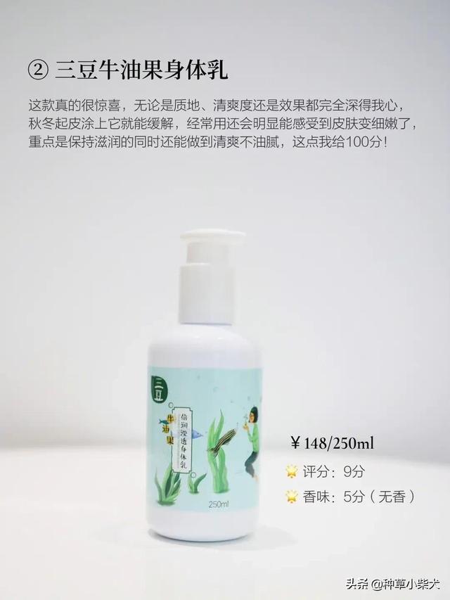 怀孕擦妮维雅身体乳