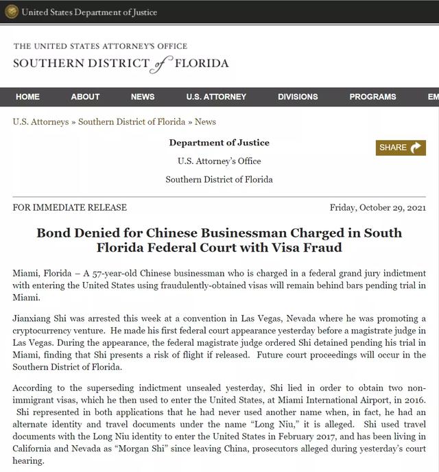 P2P大佬在美被捕，两年坑投资人400多亿