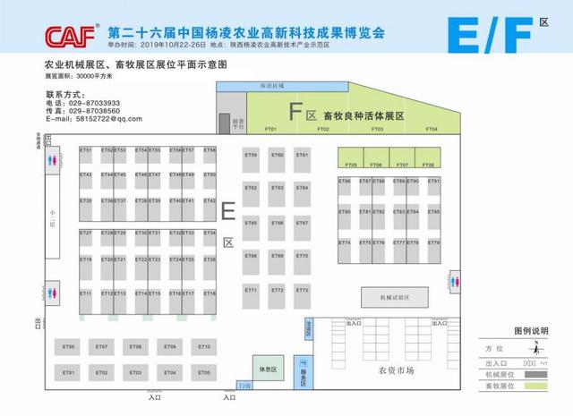 杨凌农业机械展