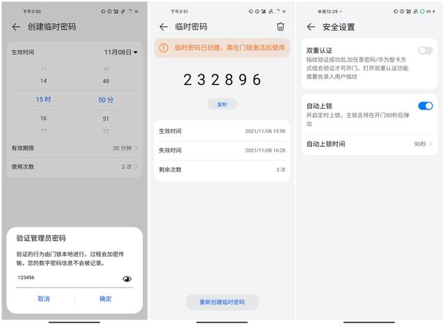 为什么更换智能门锁？只因这款华为智选徳施曼更智能，功能更全