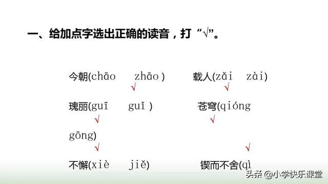 揽组词