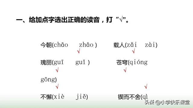 驱的组词