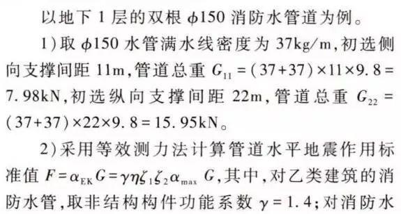 抗震支吊架设计安装如何做？三大步骤，来大兴机场实地学习