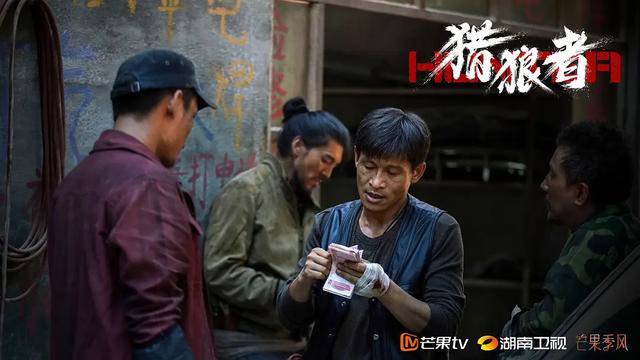 秦昊猎狼者第2集（秦昊主演的猎狼者）(15)