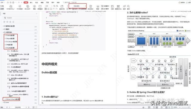 95后阿里P7晒出工资单：狠补了这些个技术栈，真的香啊