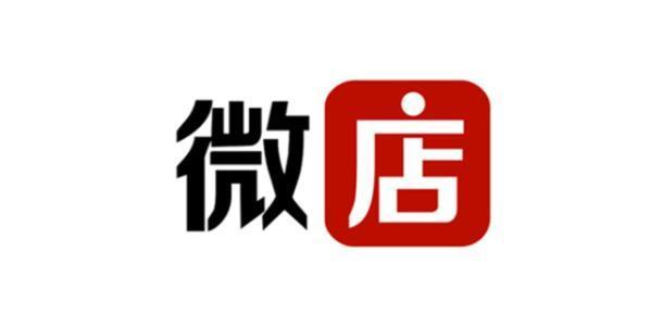 微店可以微信支付吗