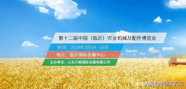 呼和浩特农业机械展