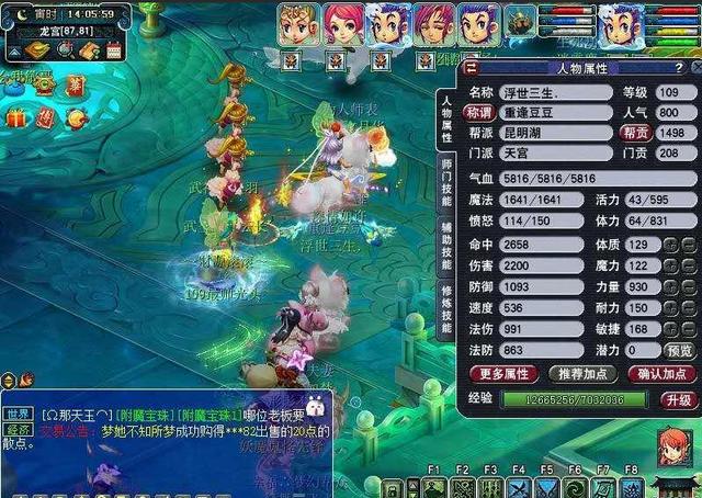 梦幻西游：仙族物理没人要？力天宫用属性证明自己，物理并不差