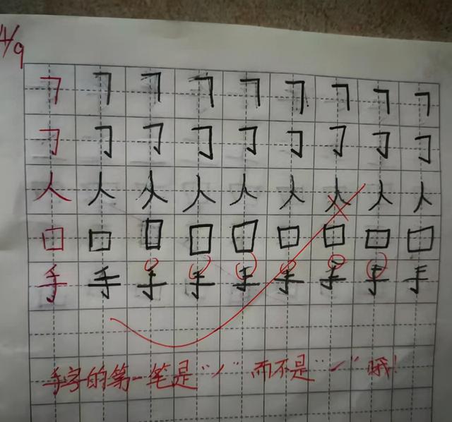 幼儿园老师让4岁孩子数字描红，娃不想写，网友：家长要勇敢说不