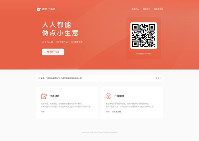 [冠名安卓一键评论]，微信小程序怎么插入插件