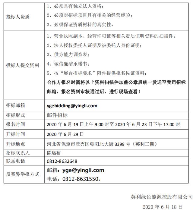 展陈工程设计与施工一体化资质名单