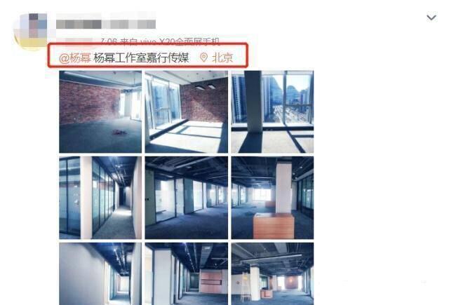 嘉行杨幂微博工作室（嘉行传媒杨幂工作室微博）