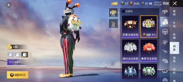 下载吃鸡软件免费获得吃鸡皮肤