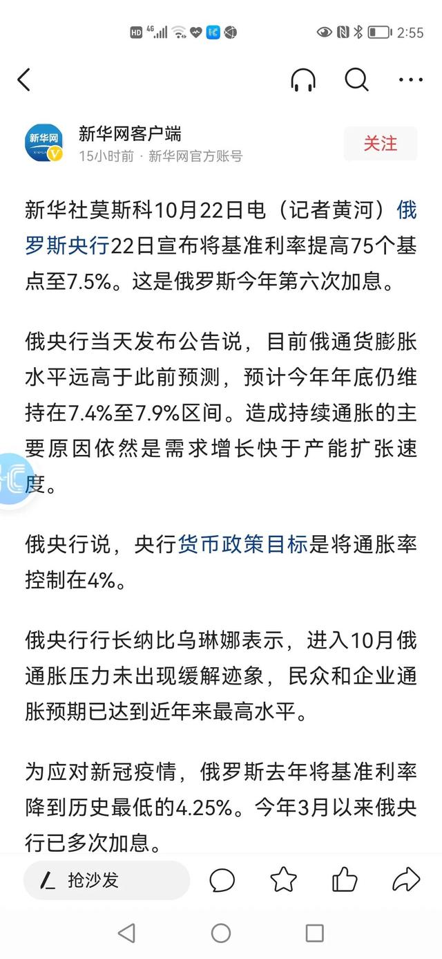 俄罗斯又加息了，这个冬天对于欧盟是不是来的早了点