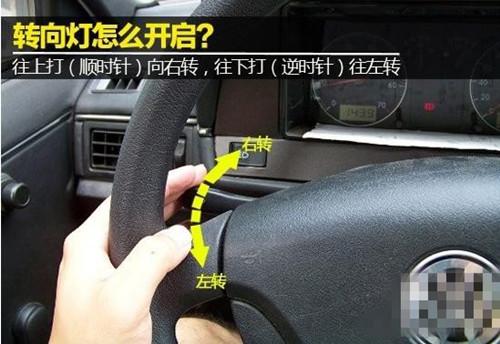 左转向灯是向上还是向下的(开车左转向灯是向上还是向下)