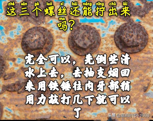 螺丝怎么办