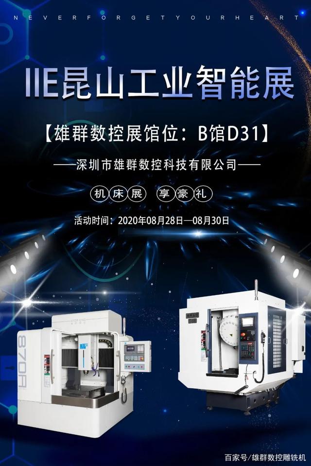 昆山智能机械展