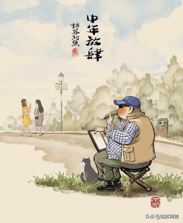 柴米油盐，诗与远方