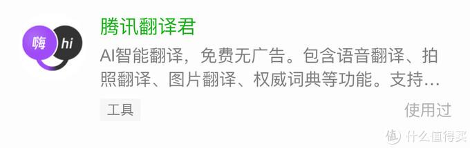 值无不言：超实用的15个微信小程序 5个宝藏公众号分享