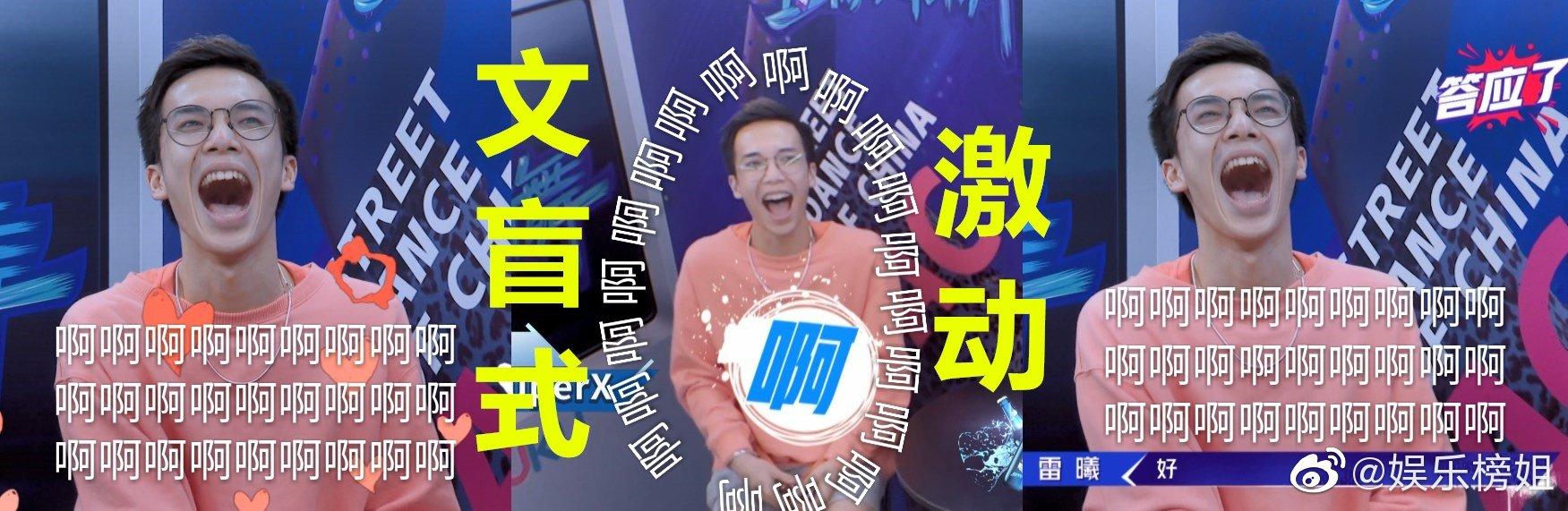 高冷的易烊千玺居然拿着喇叭，向选手大喊：我要你！what