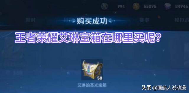 王者荣耀十大攻略，新手玩家不知道，老玩家懒得告诉你-第4张图片-9158手机教程网