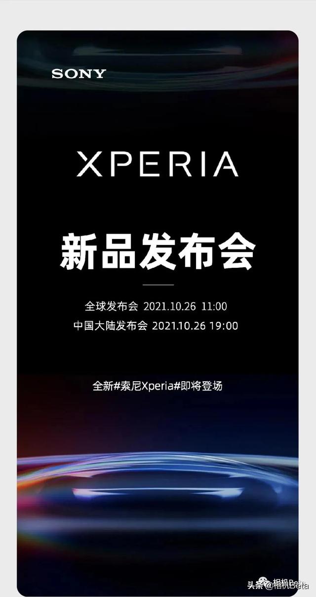 1英寸！蔡司标！可变光圈！索尼全新智能拍照手机Xperia  PRO-I