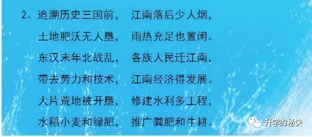 历史老师真牛！把初中历史编成顺口溜，不用再抱着教材死记硬背