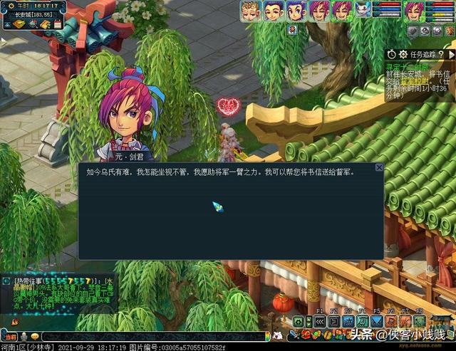梦幻西游十二时辰副本子时支线攻略-第13张图片-9158手机教程网