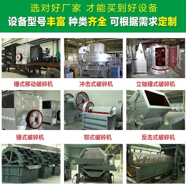 关于四川新型石英石制砂机的信息
