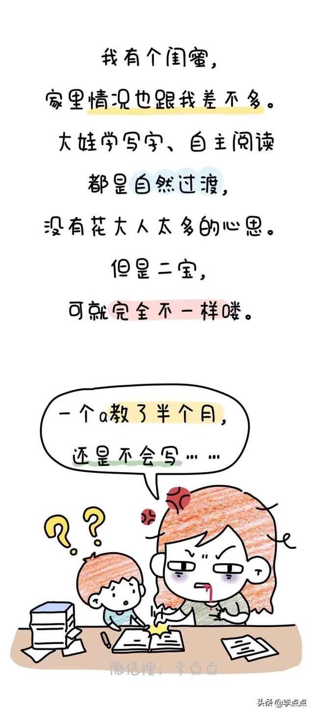 二胎5年后，我才真的想通了这件事