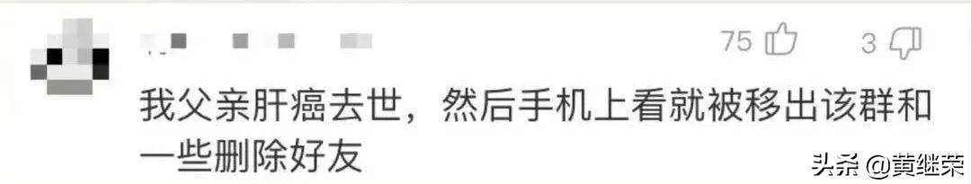 “一个人去世后，他的网络账号会怎样？”背后的故事太戳心了……