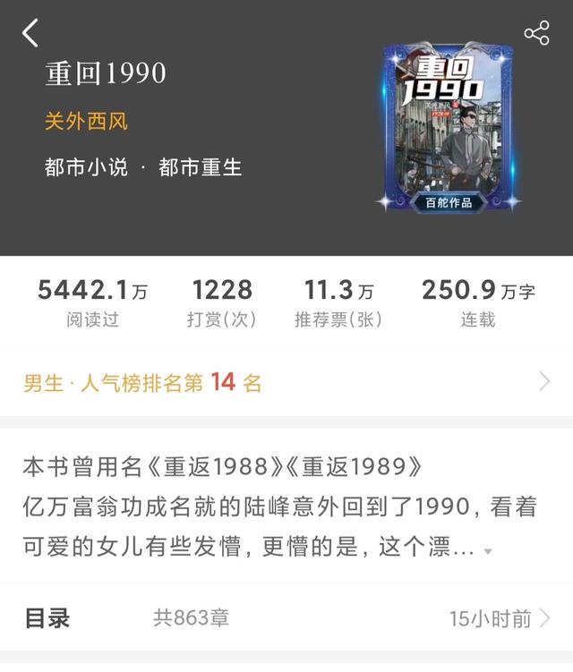 抖音看到的重返1988的小说怎么样了「重返1988一样的小说」