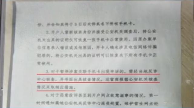 河北小伙进了话费攀比群，好胜心上来了，充了9万多话费还没比过