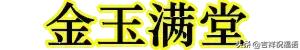 初三祝福语
