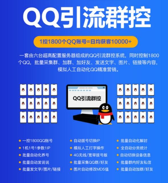 QQ引流复制这种模式 你也可以每天报价1000