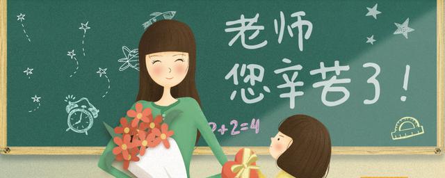 开始整顿了 这四类教师的铁饭碗可能就要保不住了 太阳信息网