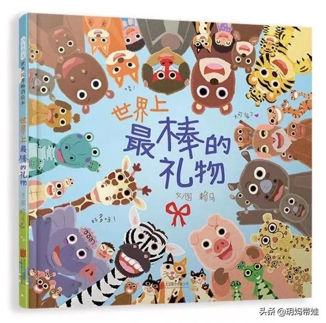 权威！教育部专家推荐给孩子们的书来了！这个图画书单超厉害