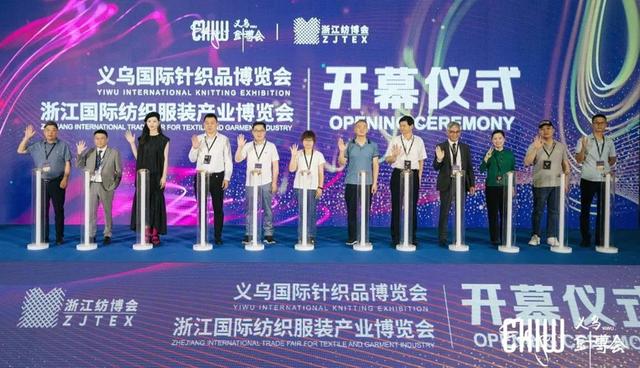 义乌市针织机械展