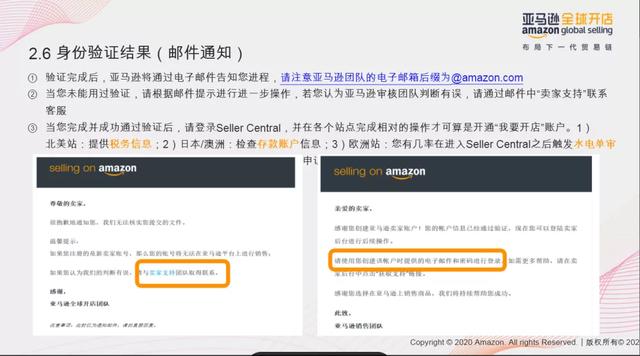 亚马逊公司开店流程（亚马逊网站开店流程）