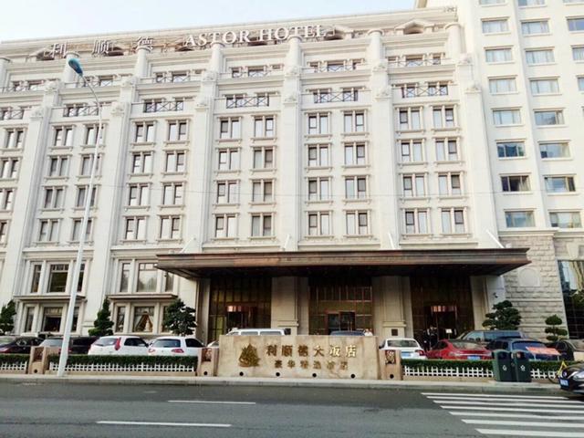天津饭店