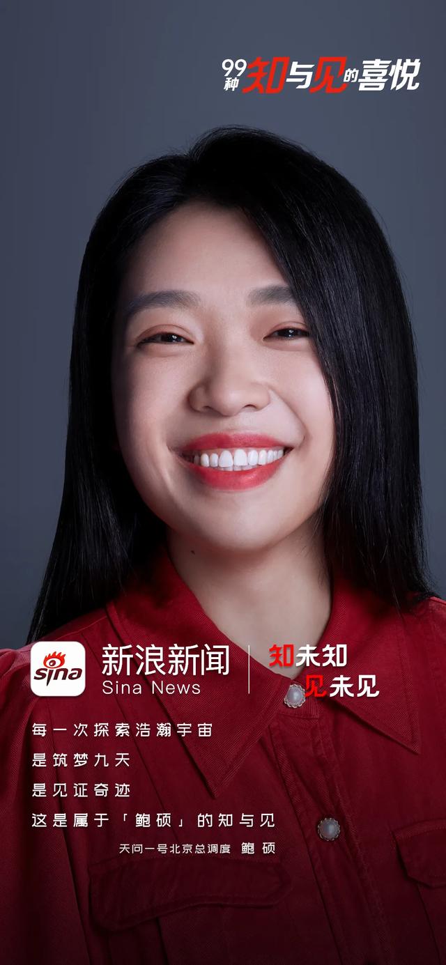 新浪新闻升级:智媒蝶变,知见之间