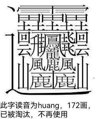 八字大张口,言字往里走,左一扭,右一扭;西一长,东一长,中间加个马大王