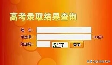 高考的一批录取二批录取是什么意思