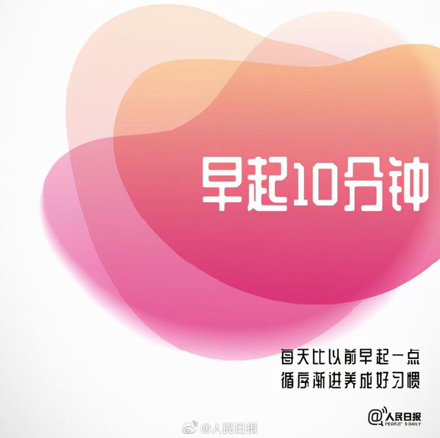 好的改变，什么时候都不晚