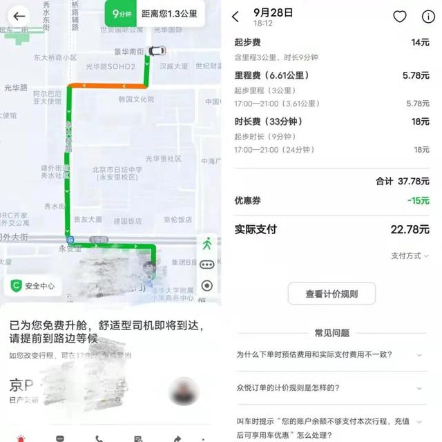 都有什么打车软件