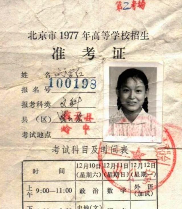 恢復高考後首位狀元 作文差1分登上 人民日報 直言感謝高考 Kks資訊網